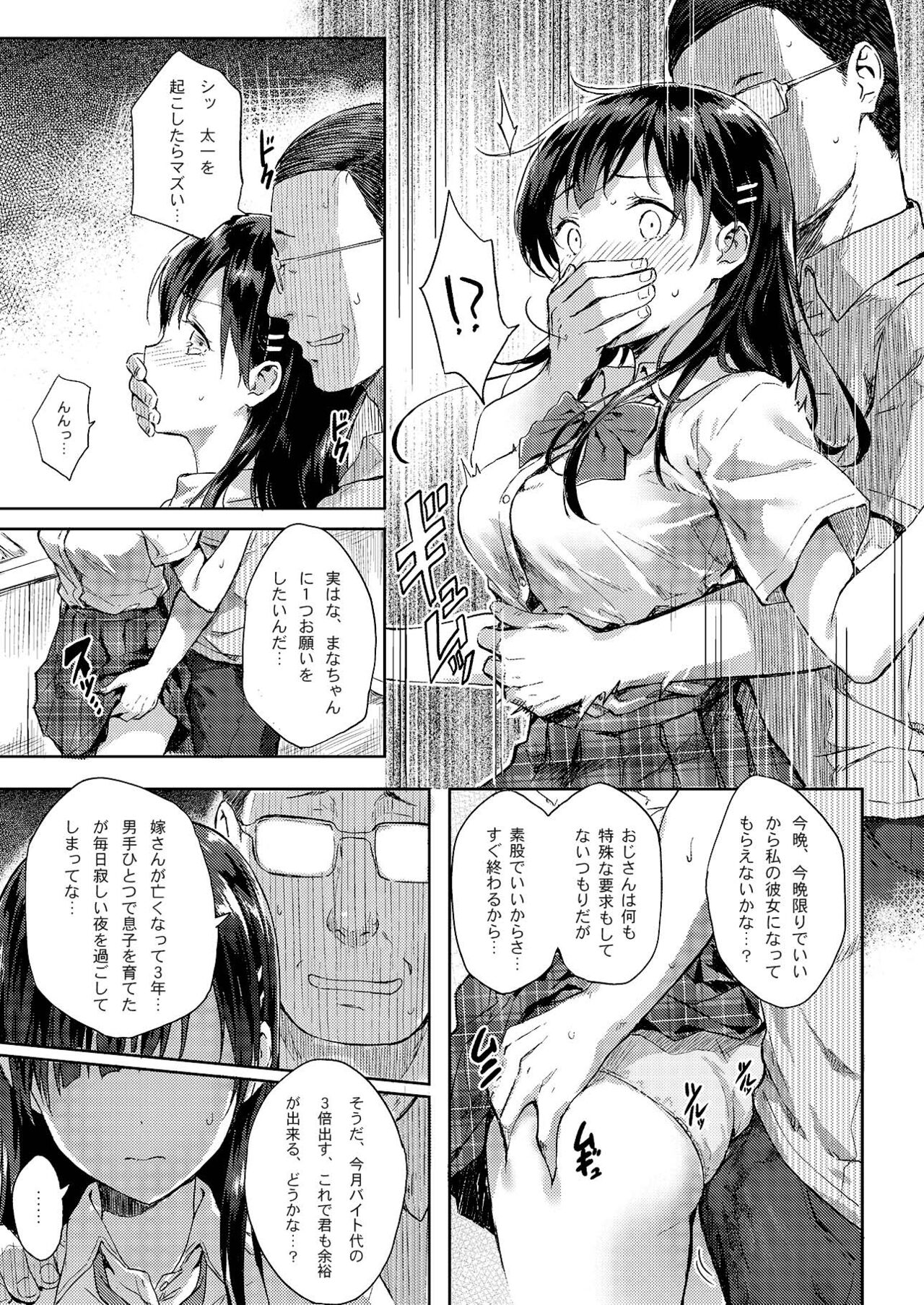 M.A.N.A page 8 full