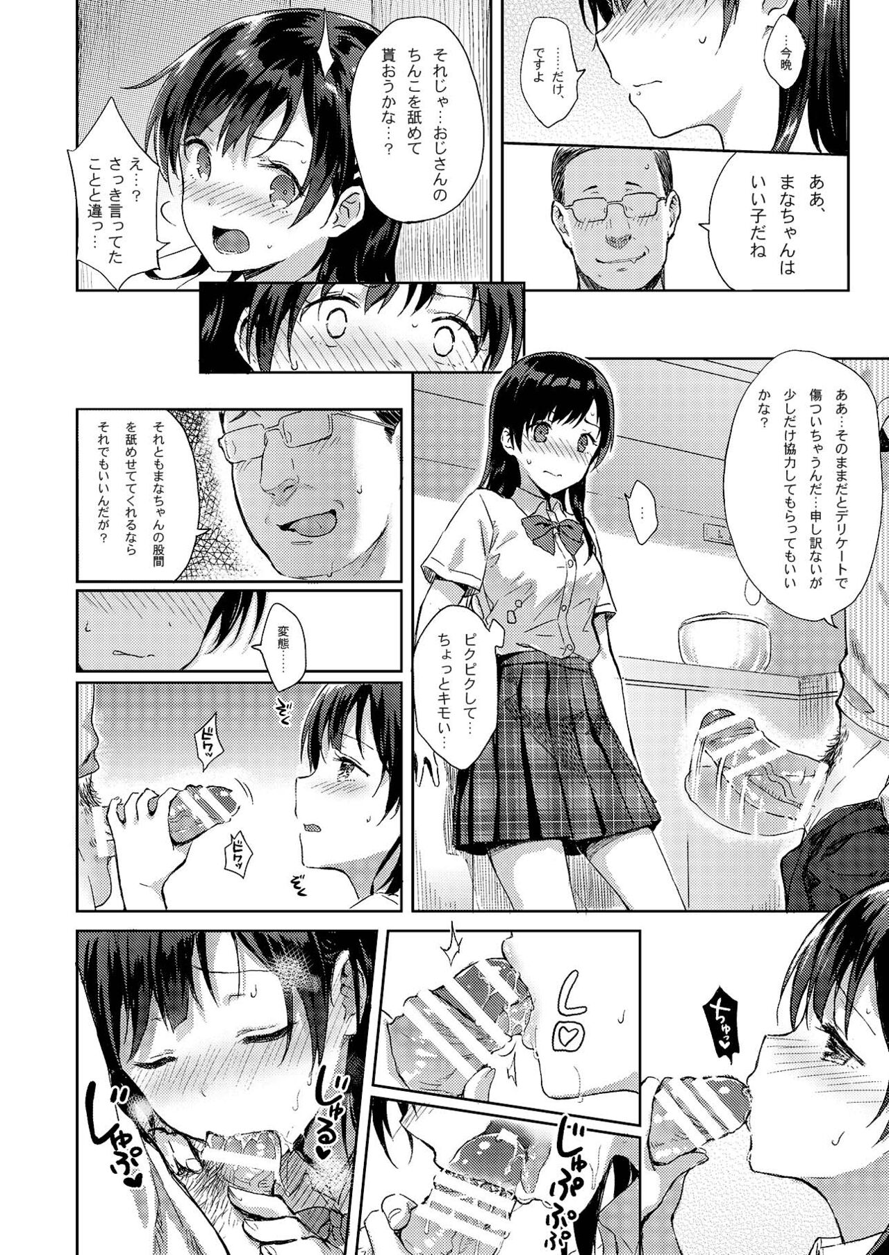 M.A.N.A page 9 full