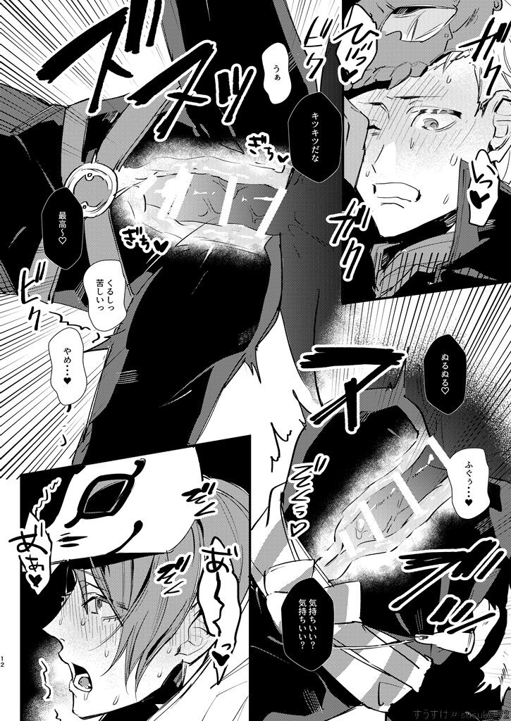 HOLDUPBOYS page 11 full