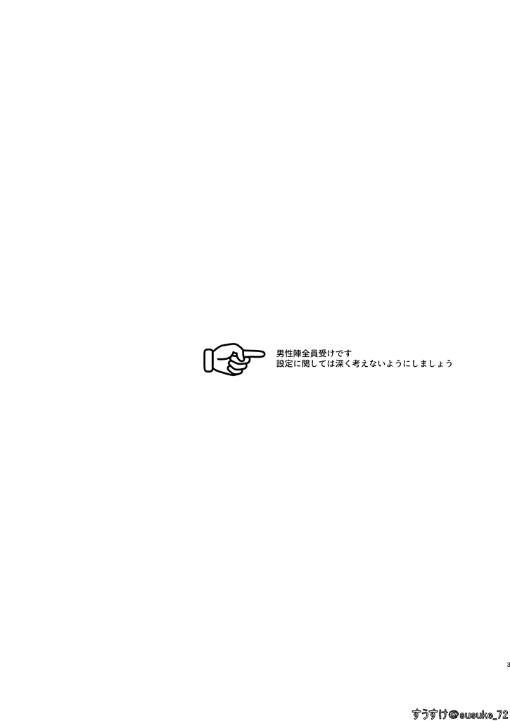 HOLDUPBOYS page 3 full