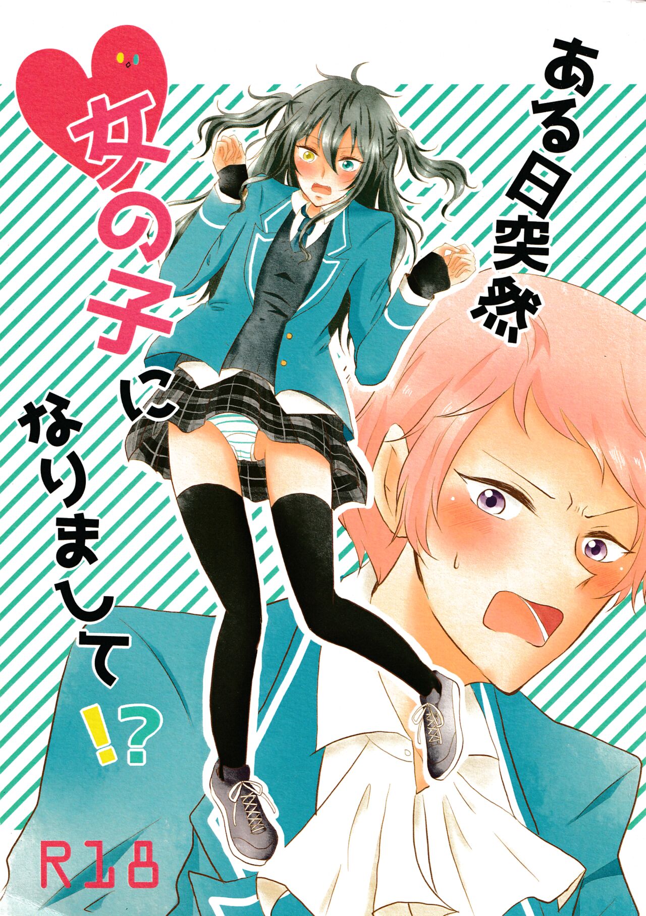 Aru Hi Totsuzen Onnanoko ni Narimashite!? page 1 full