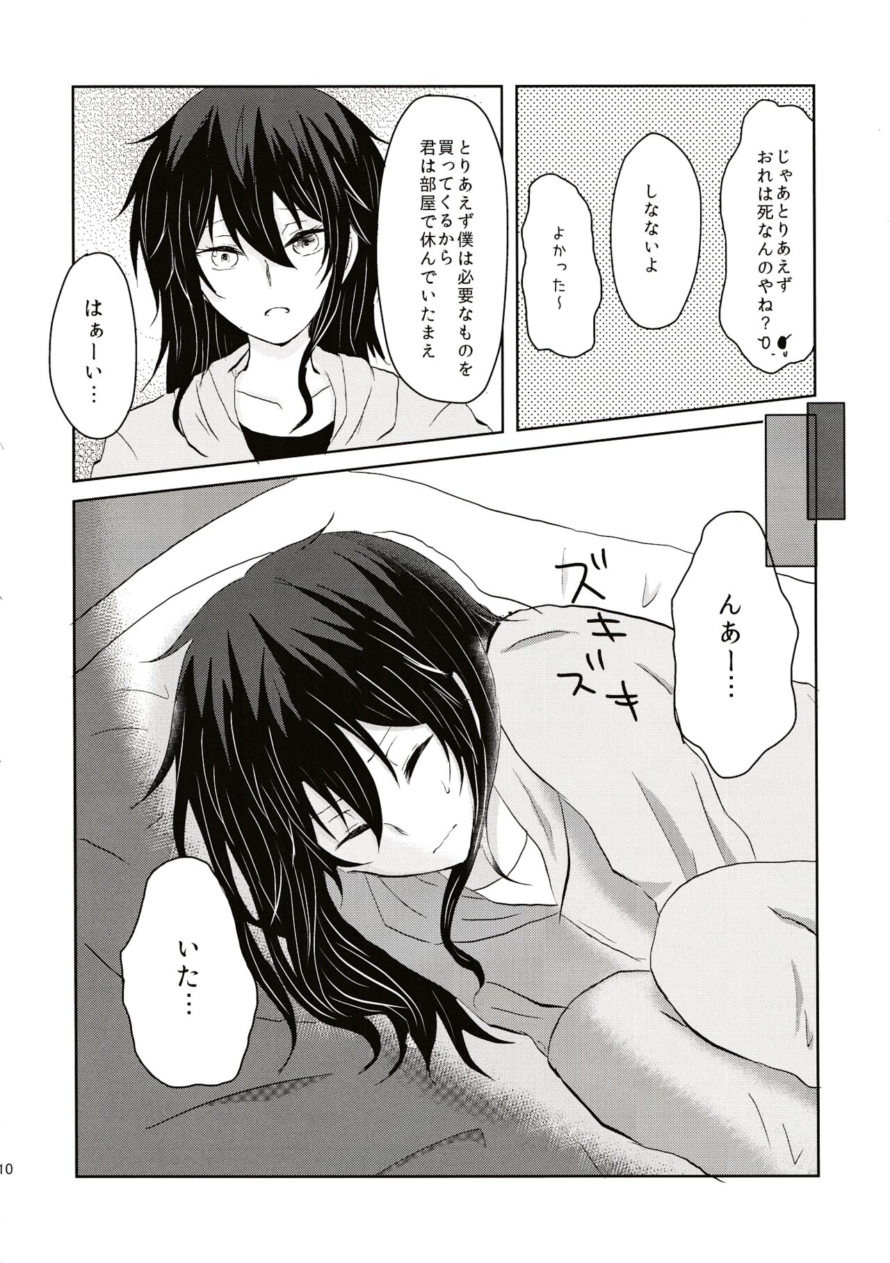 Aru Hi Totsuzen Onnanoko ni Narimashite!? page 11 full