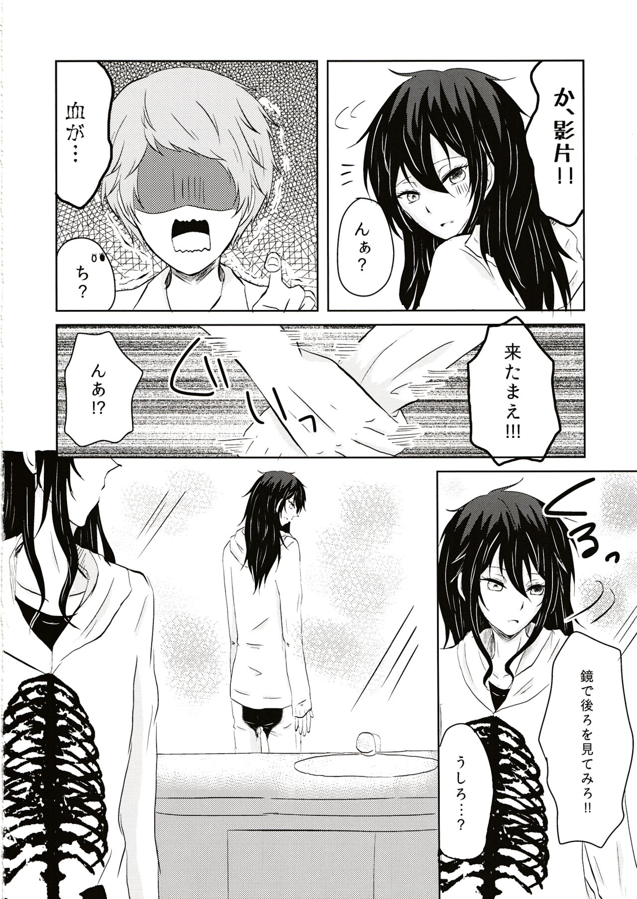 Aru Hi Totsuzen Onnanoko ni Narimashite!? page 7 full