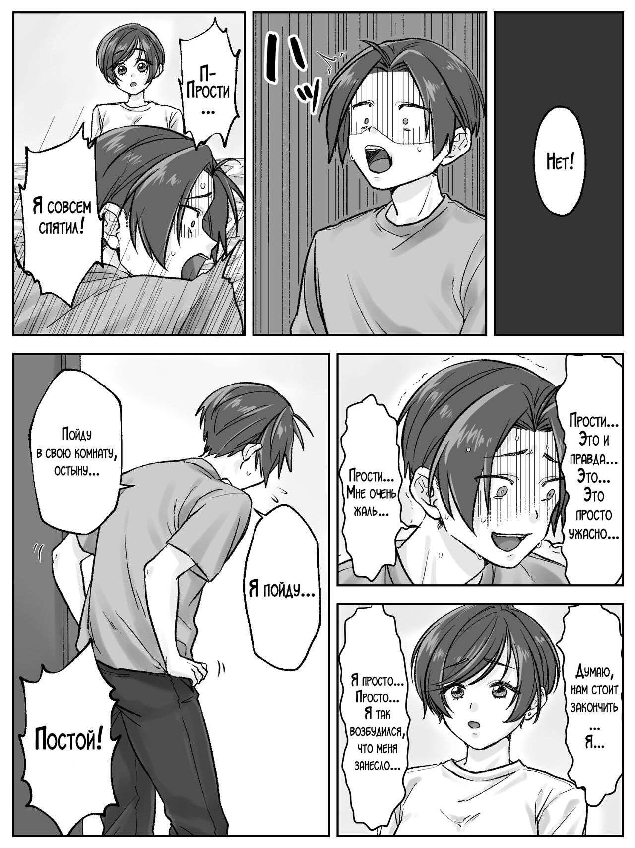 Maeda-ke no Oyako ga Soukan ni Itaru made Kouhen / Как мать и сын из семьи Маэда предались разврату page 3 full