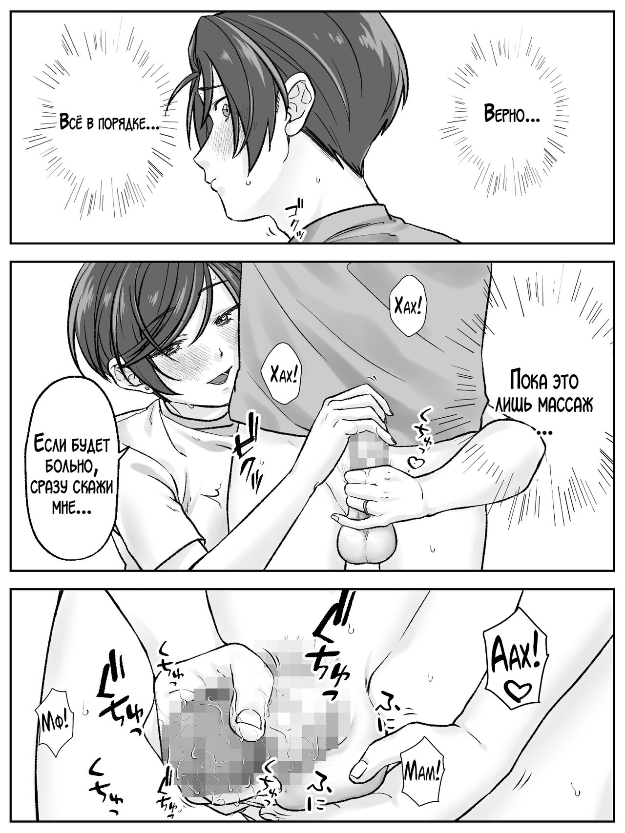 Maeda-ke no Oyako ga Soukan ni Itaru made Kouhen / Как мать и сын из семьи Маэда предались разврату page 6 full