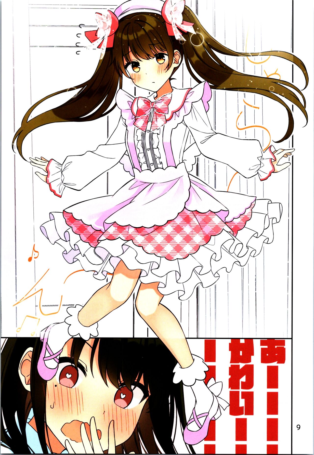 Real mo TAMANIWA wa USO wo TSUKU  12 -if- page 11 full