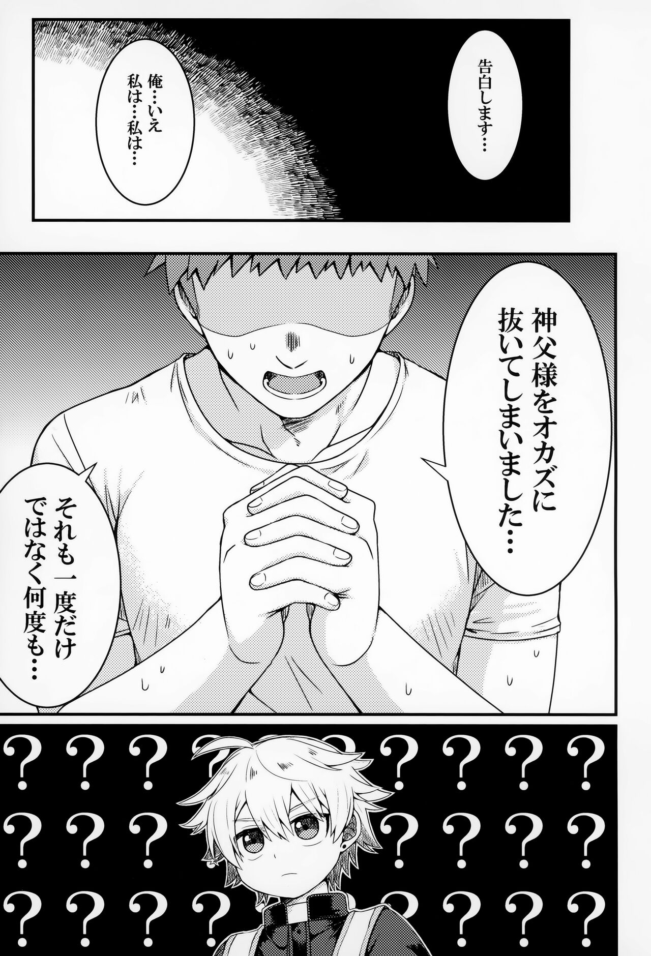 Kiitekudasai, Shinpu-sama! page 4 full