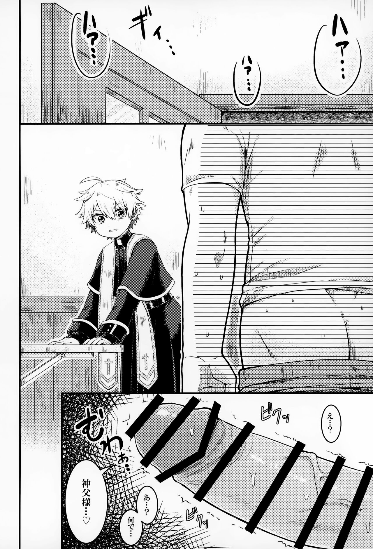 Kiitekudasai, Shinpu-sama! page 7 full