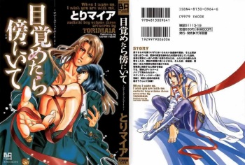 [Tori Maia] Sadistic Boy Vol.03 [Dulce Tentacion Fansub] [Spanish]  [Incomplete] cover