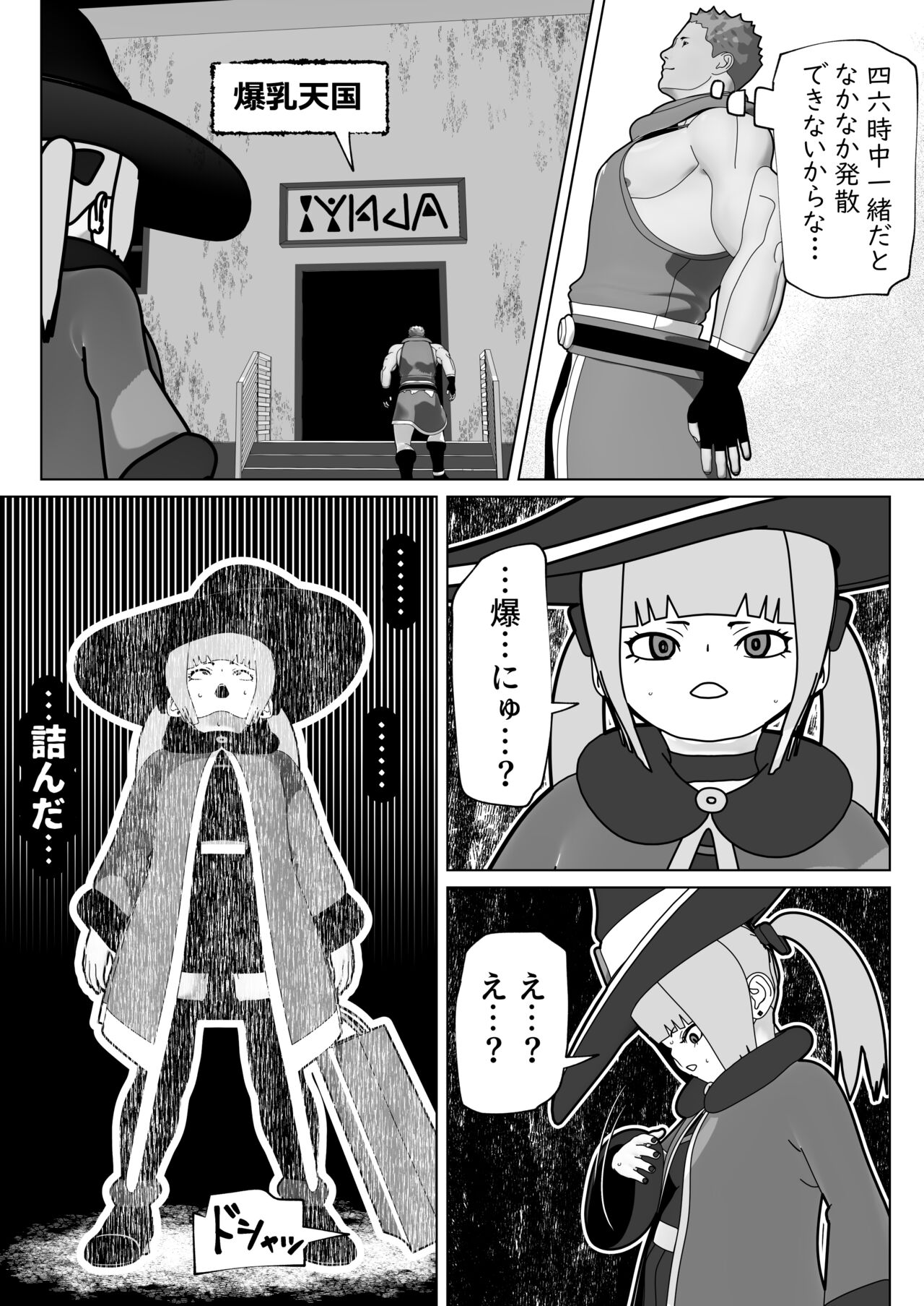 Atashi no Koto Sukina Kuse ni page 11 full