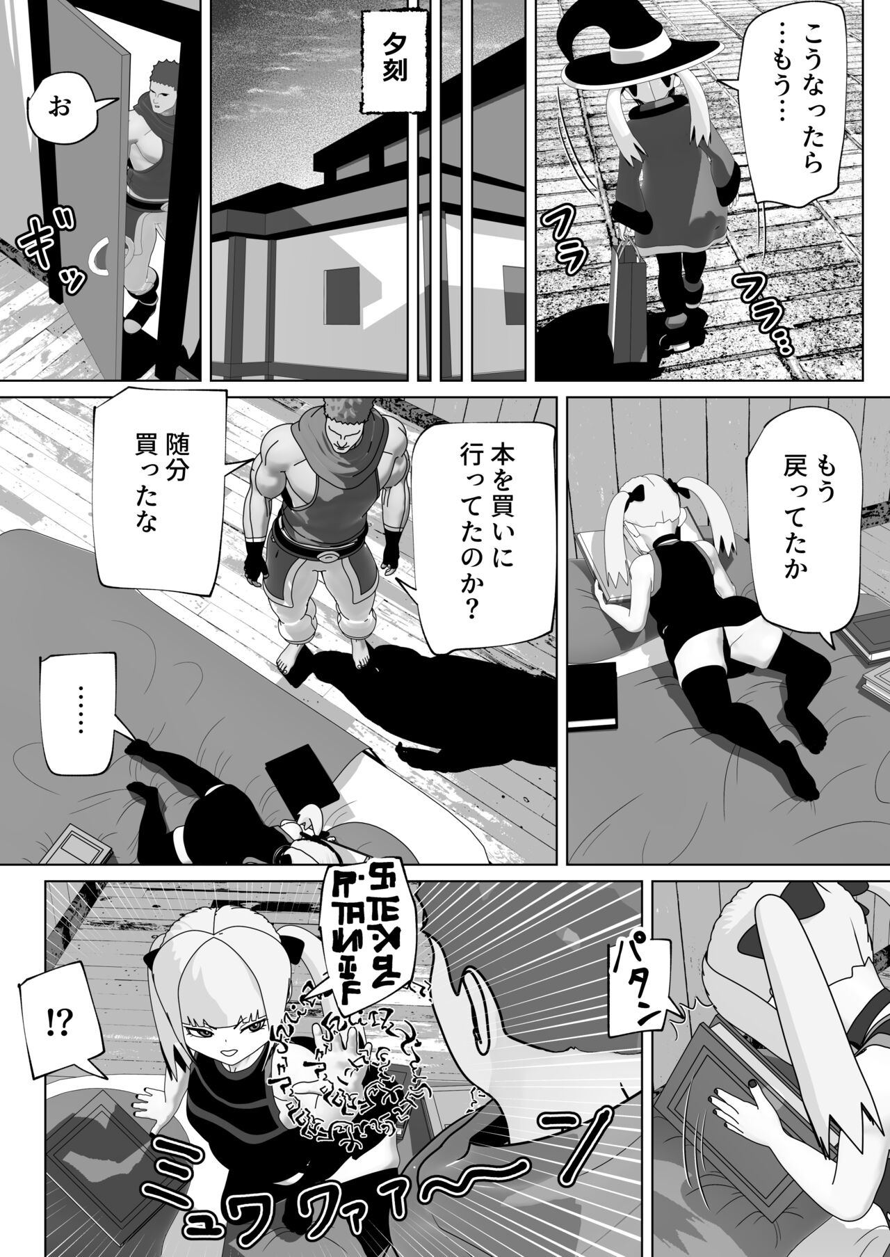Atashi no Koto Sukina Kuse ni page 12 full