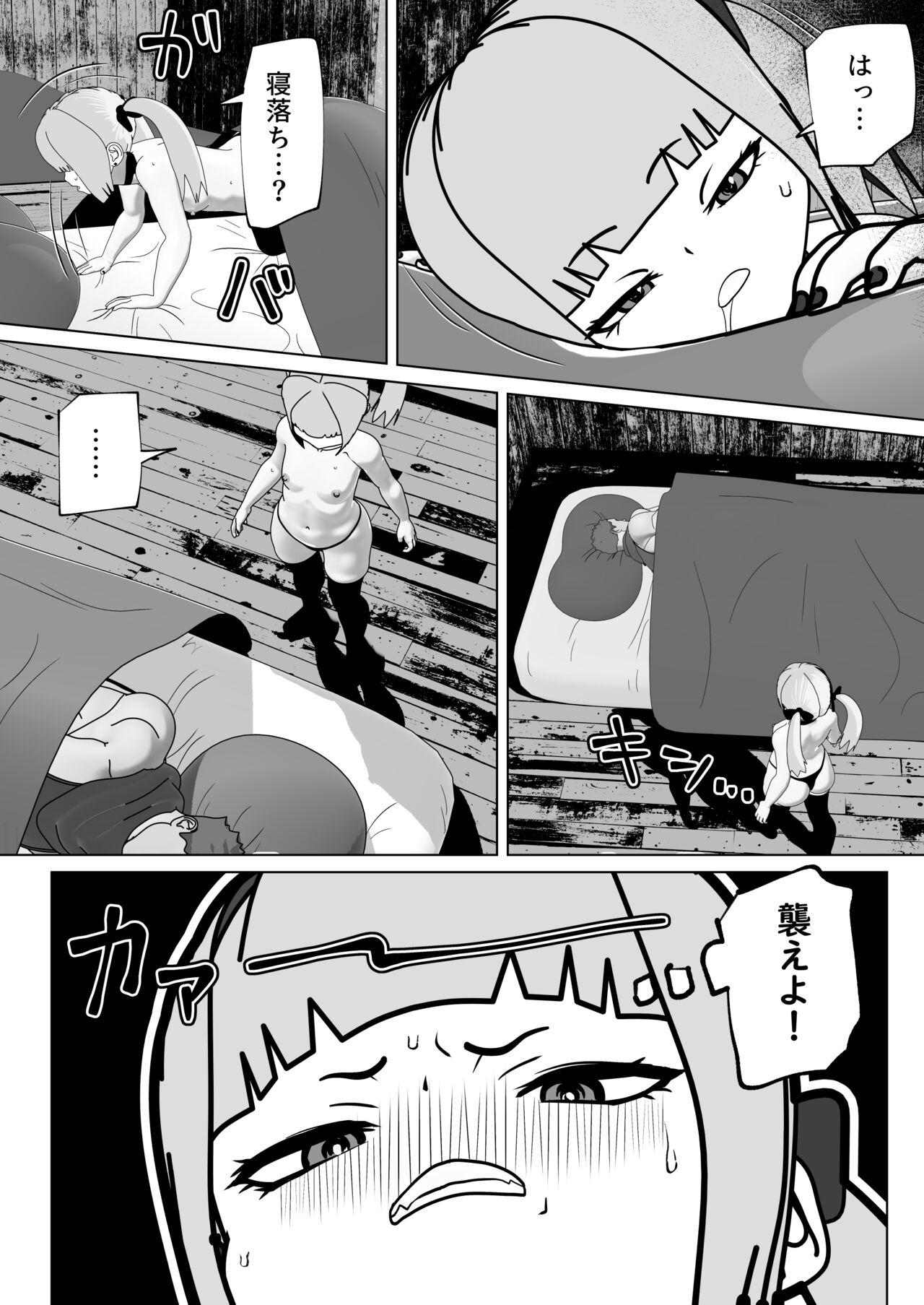 Atashi no Koto Sukina Kuse ni page 7 full