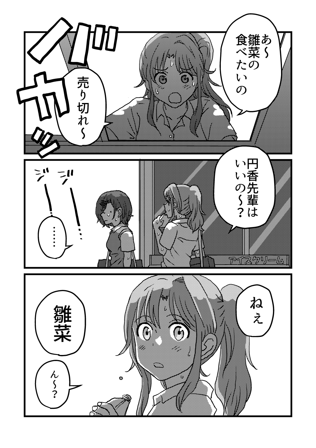 Hitotsu no Tamashii, Futatsu. - We were one person. page 10 full