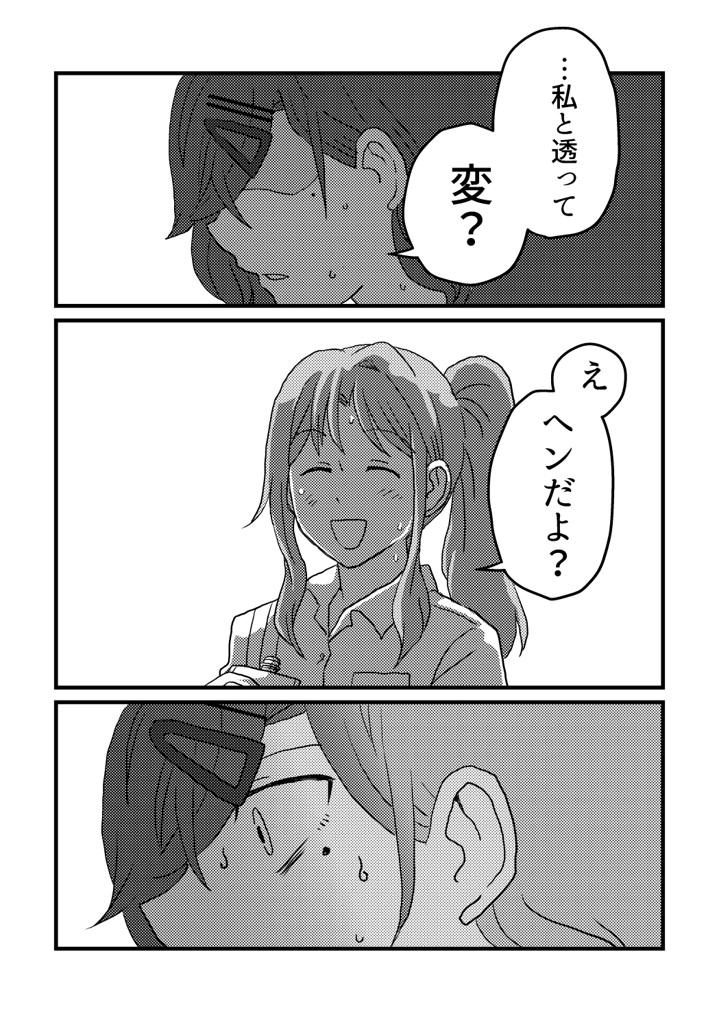 Hitotsu no Tamashii, Futatsu. - We were one person. page 11 full