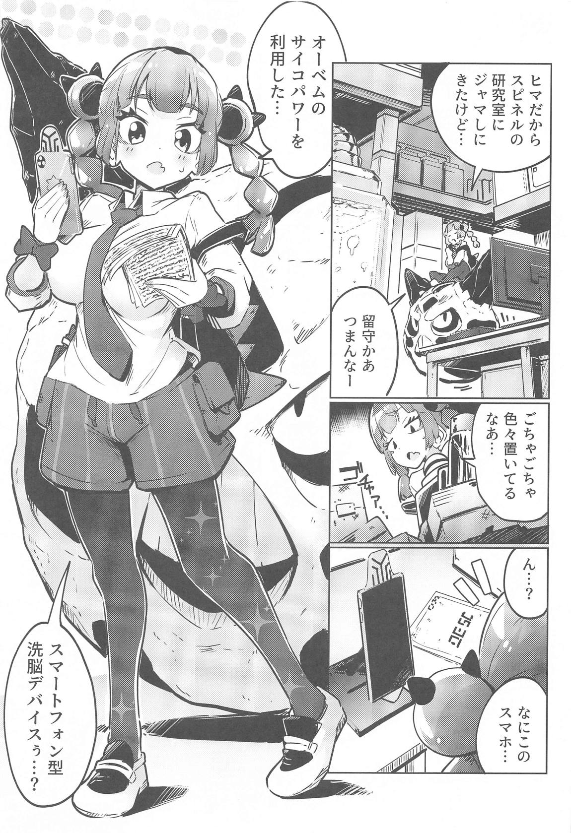 Coral-chan no Warudakumi page 2 full