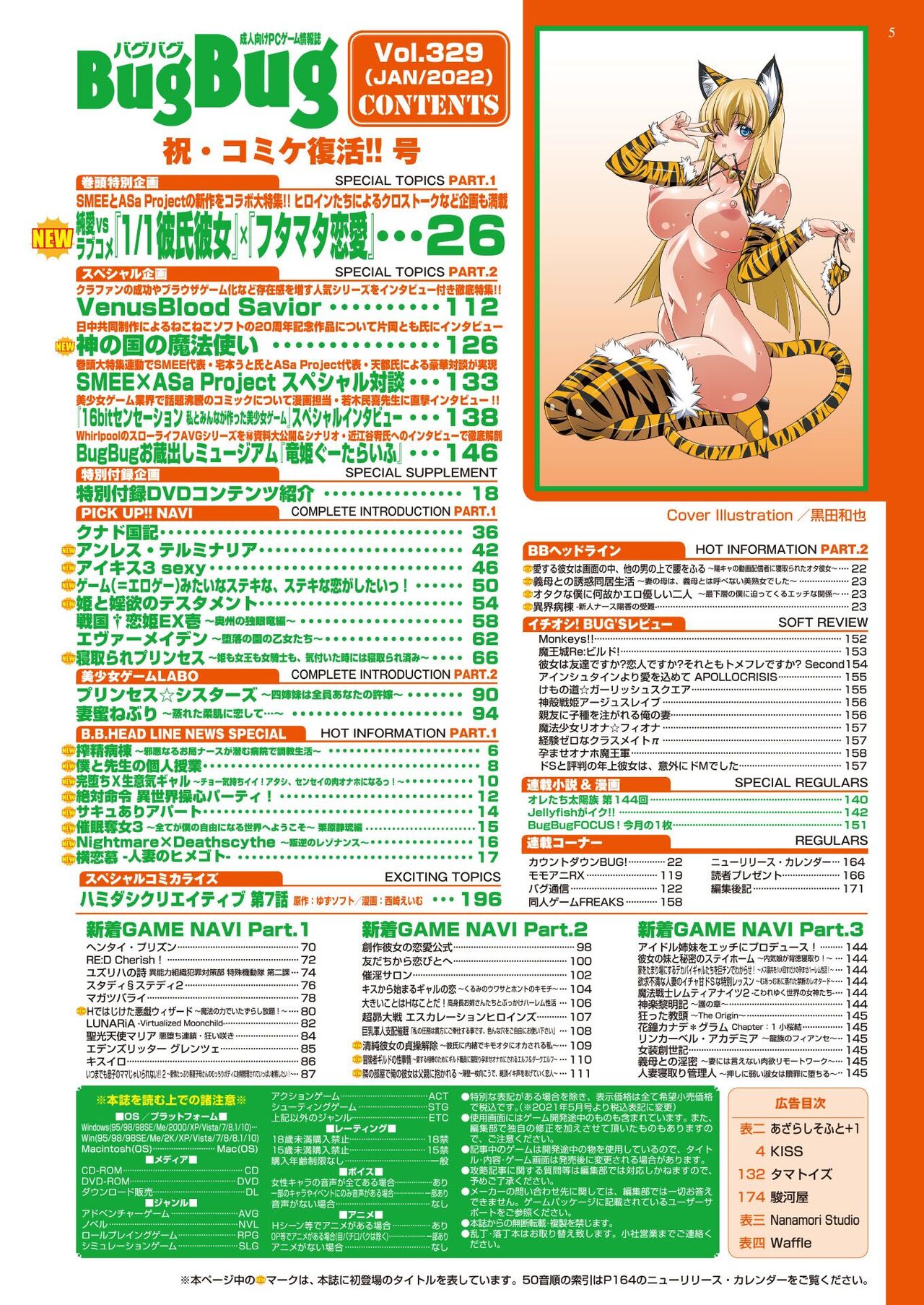 BugBug 2022-01 page 5 full