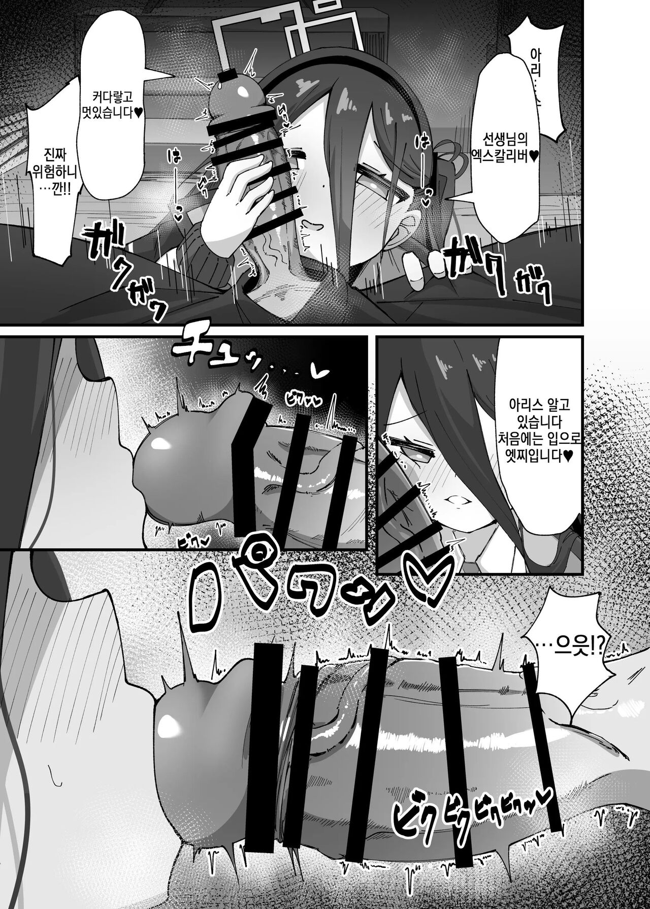 Alice ga Meijimasu | 아리스가 명합니다 page 11 full