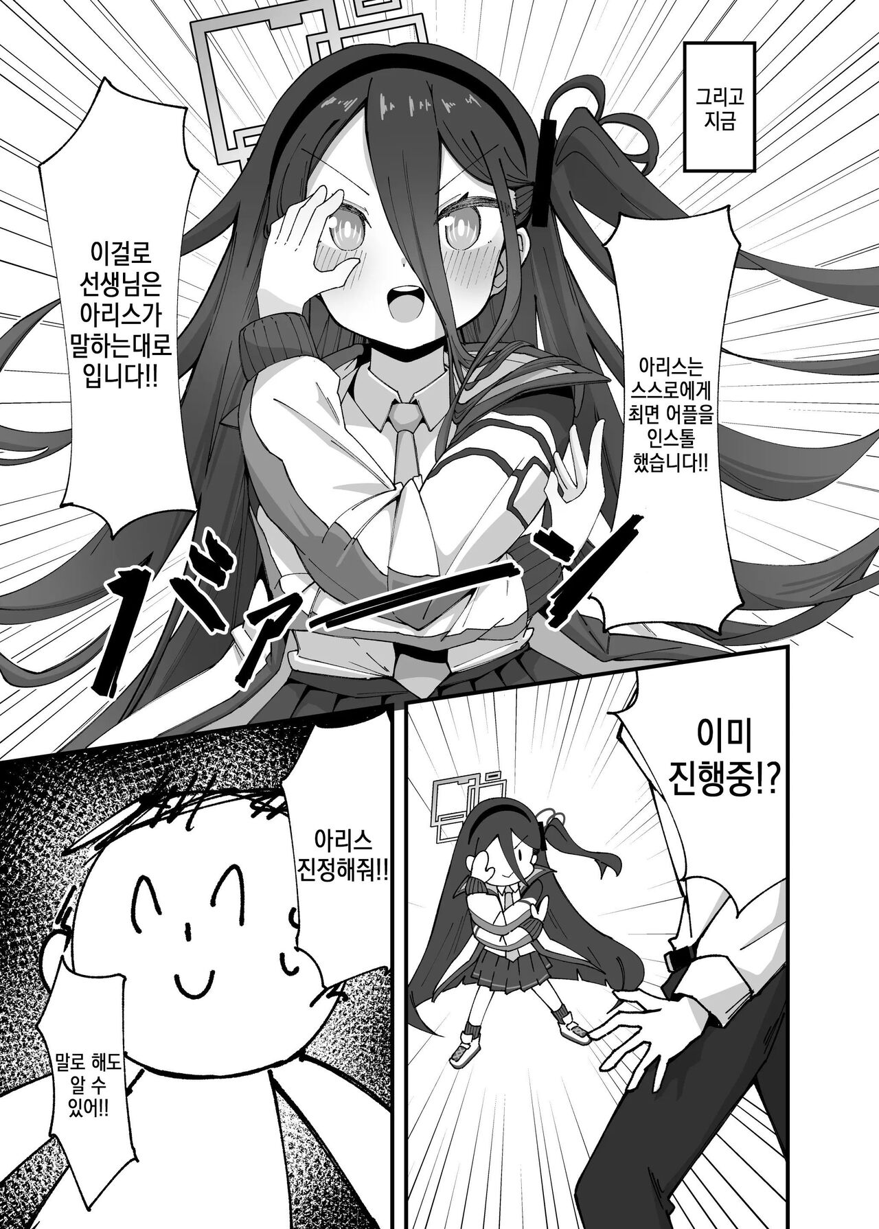 Alice ga Meijimasu | 아리스가 명합니다 page 7 full