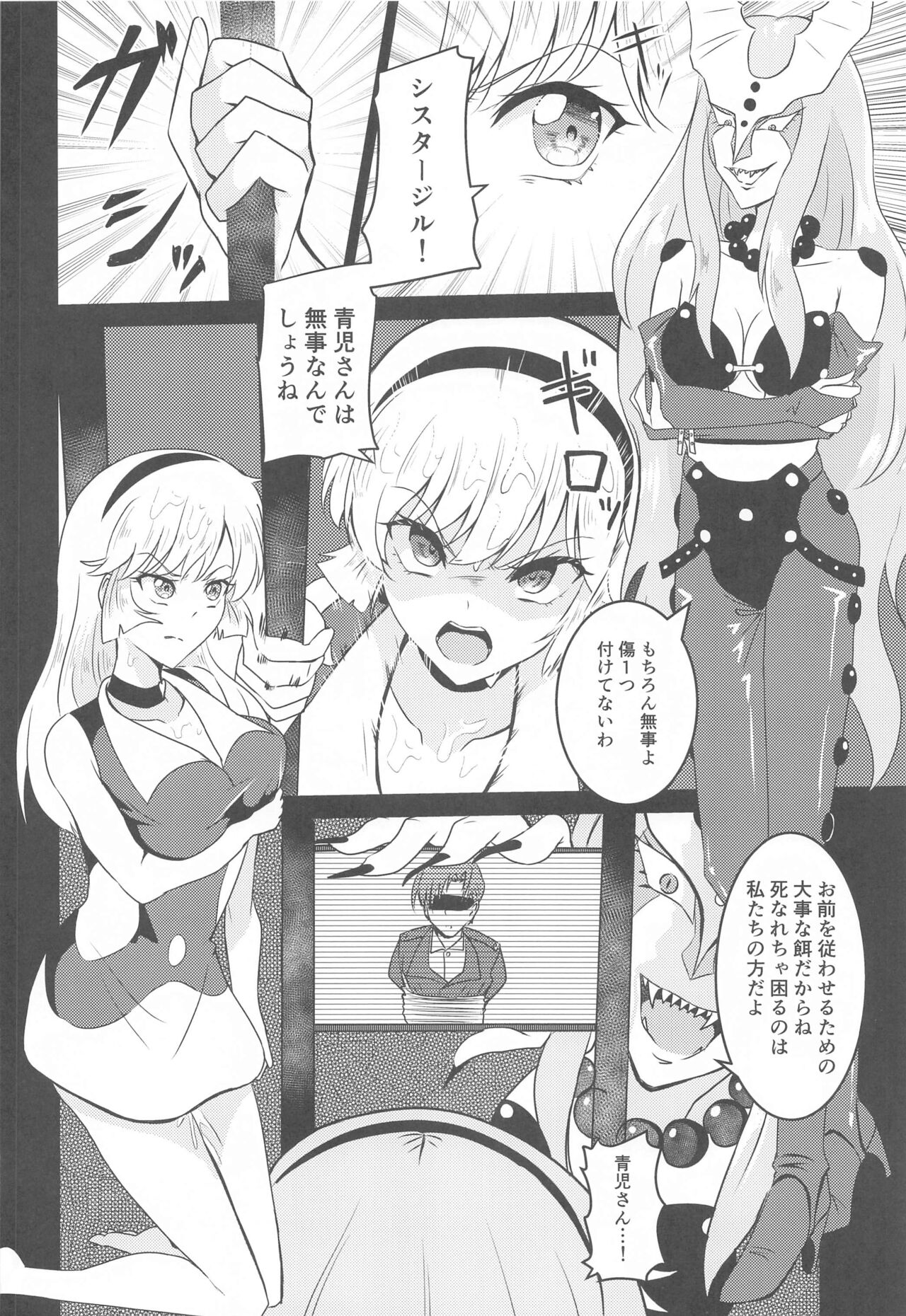CUTIE HONEY DEFEAT RAPE II page 7 full