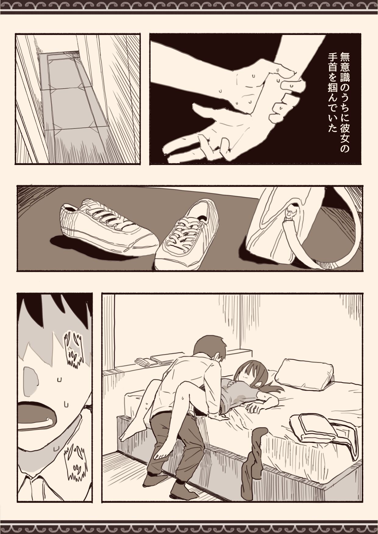 Suki na Hito no Futago no Imouto to page 12 full