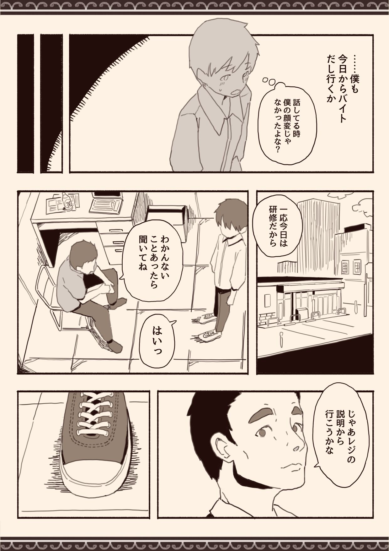 Suki na Hito no Futago no Imouto to page 4 full