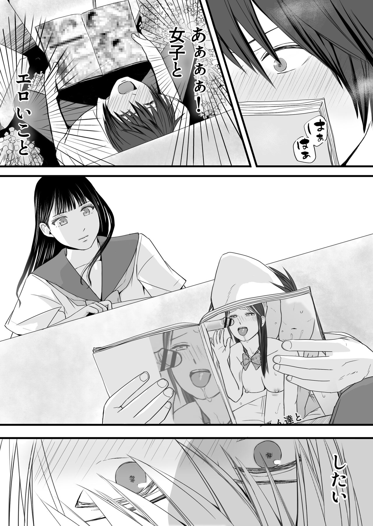 無防備だった頃 片田舎でひっそりと始まった不器用な性春（セックス） page 10 full
