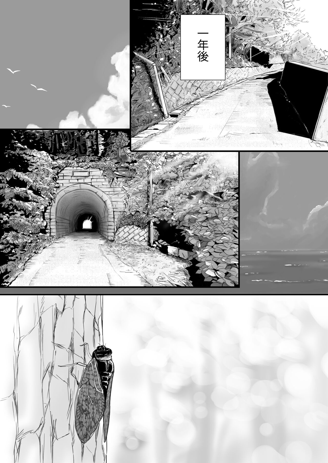 無防備だった頃 片田舎でひっそりと始まった不器用な性春（セックス） page 6 full