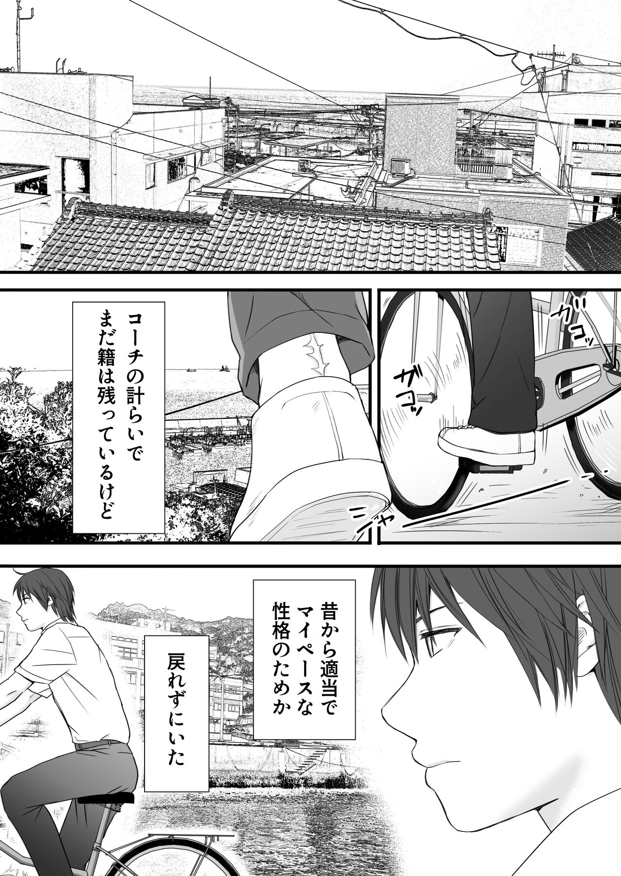 無防備だった頃 片田舎でひっそりと始まった不器用な性春（セックス） page 7 full