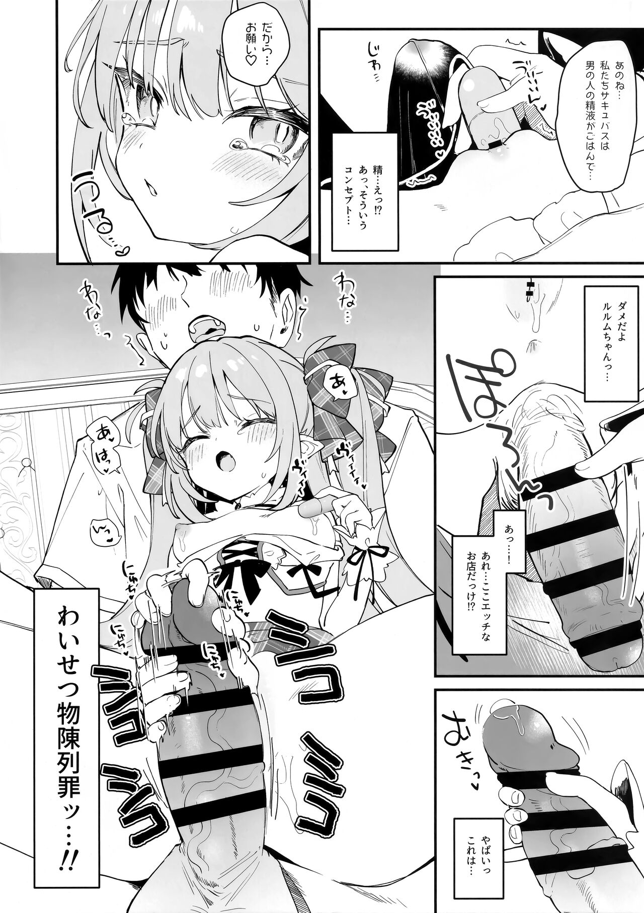 Ihou kon kafe ni go chuui♡ page 4 full