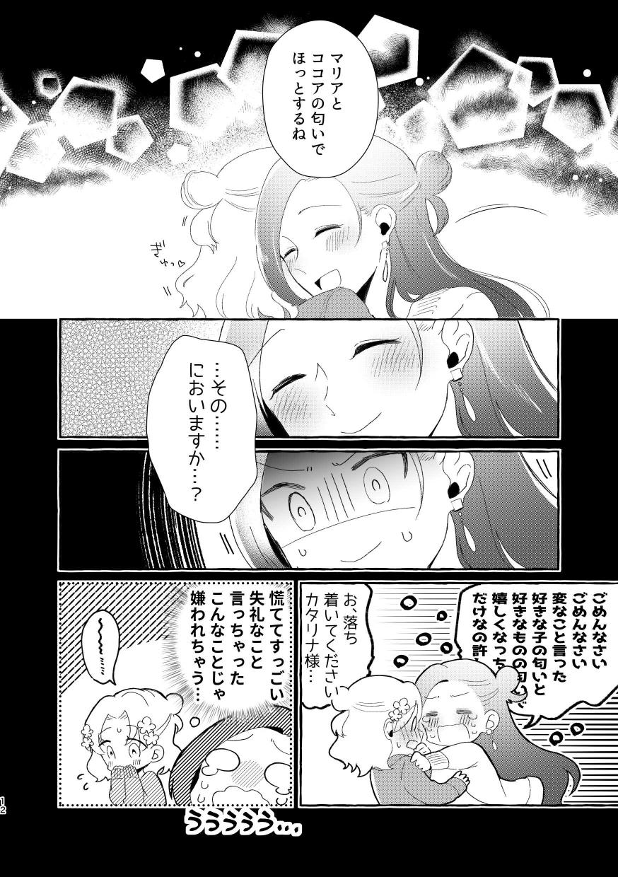 otome ge-mu no hiroin to yuuenti de-to no ato metyakutya ityaitya si te simaxtu ta… page 11 full