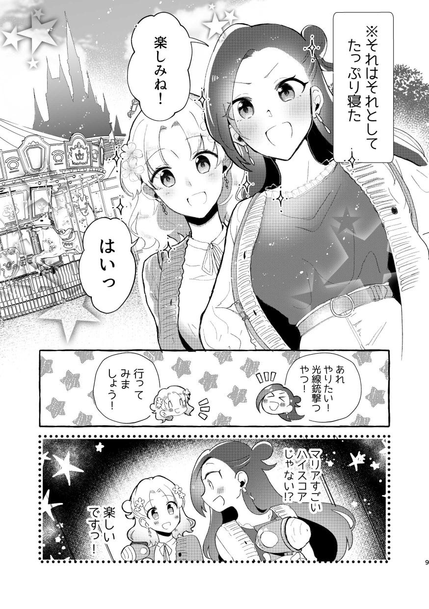 otome ge-mu no hiroin to yuuenti de-to no ato metyakutya ityaitya si te simaxtu ta… page 8 full