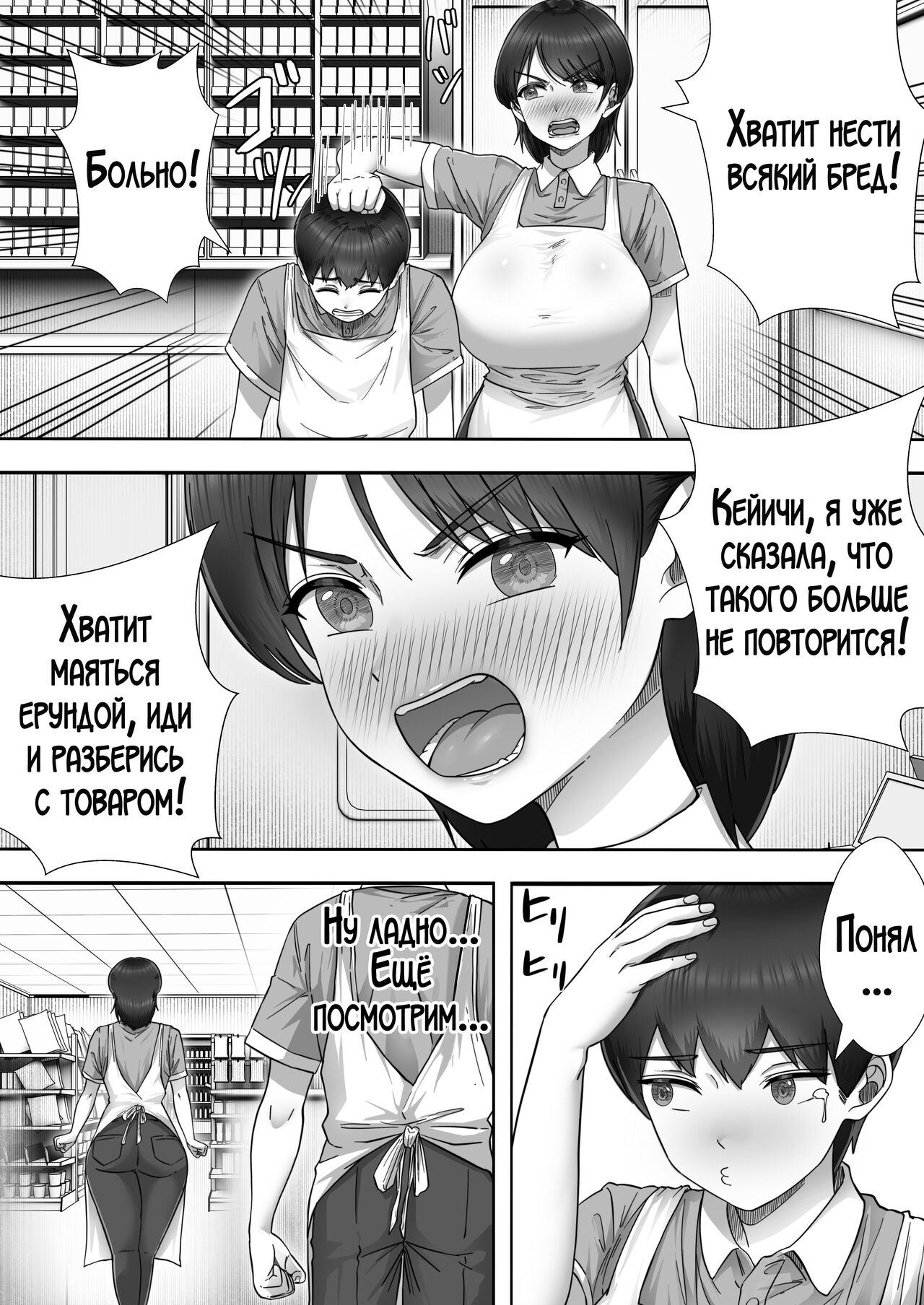 DeliHeal Yondara Gachi no Kaa-chan ga Kita Hanashi 2 | Я пригласил девушку по вызову, но пришла моя мама! page 11 full