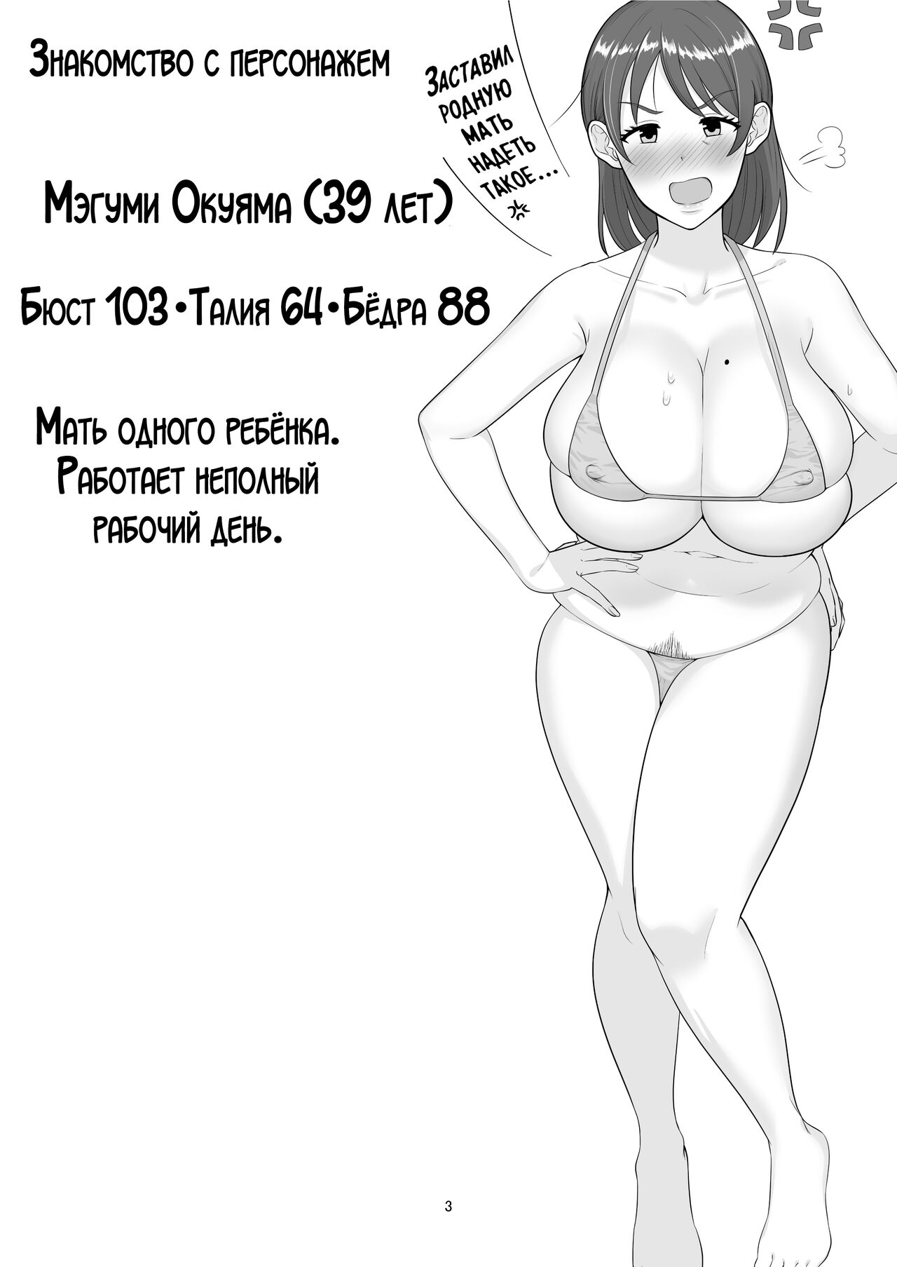 DeliHeal Yondara Gachi no Kaa chan ga Kita Hanashi 2 Я пригласил  