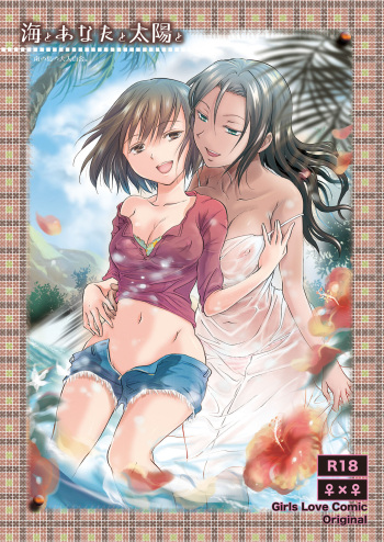 [peachpulsar (Mira)]  The Sea, You, and the Sun [English] [Yuri-ism] cover