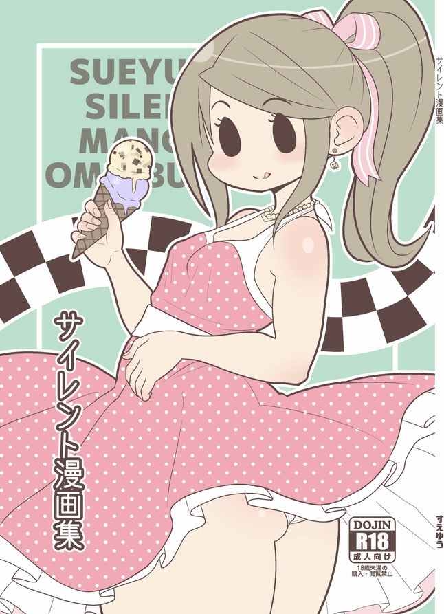 Silent Manga Omnibus 1 page 1 full