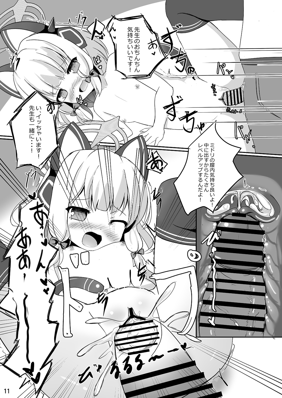 Momo Mido Echiechi Leveling! page 11 full
