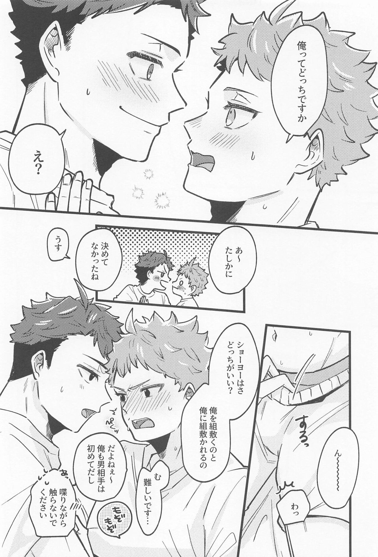 revenge match virgin night page 11 full