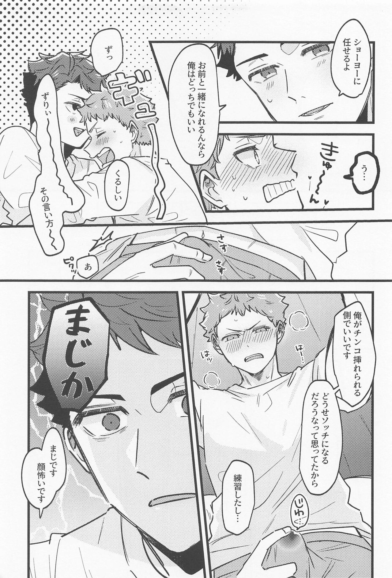 revenge match virgin night page 12 full
