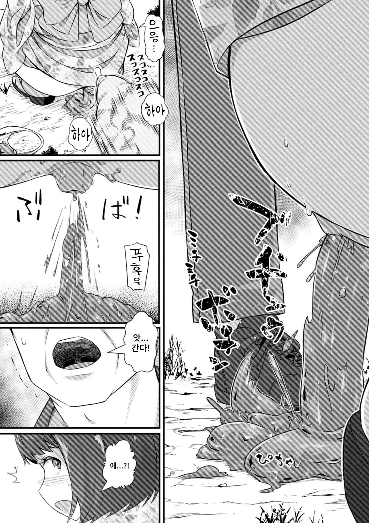Yukata Otome wa Beni to Otoko ni Osowareru page 6 full