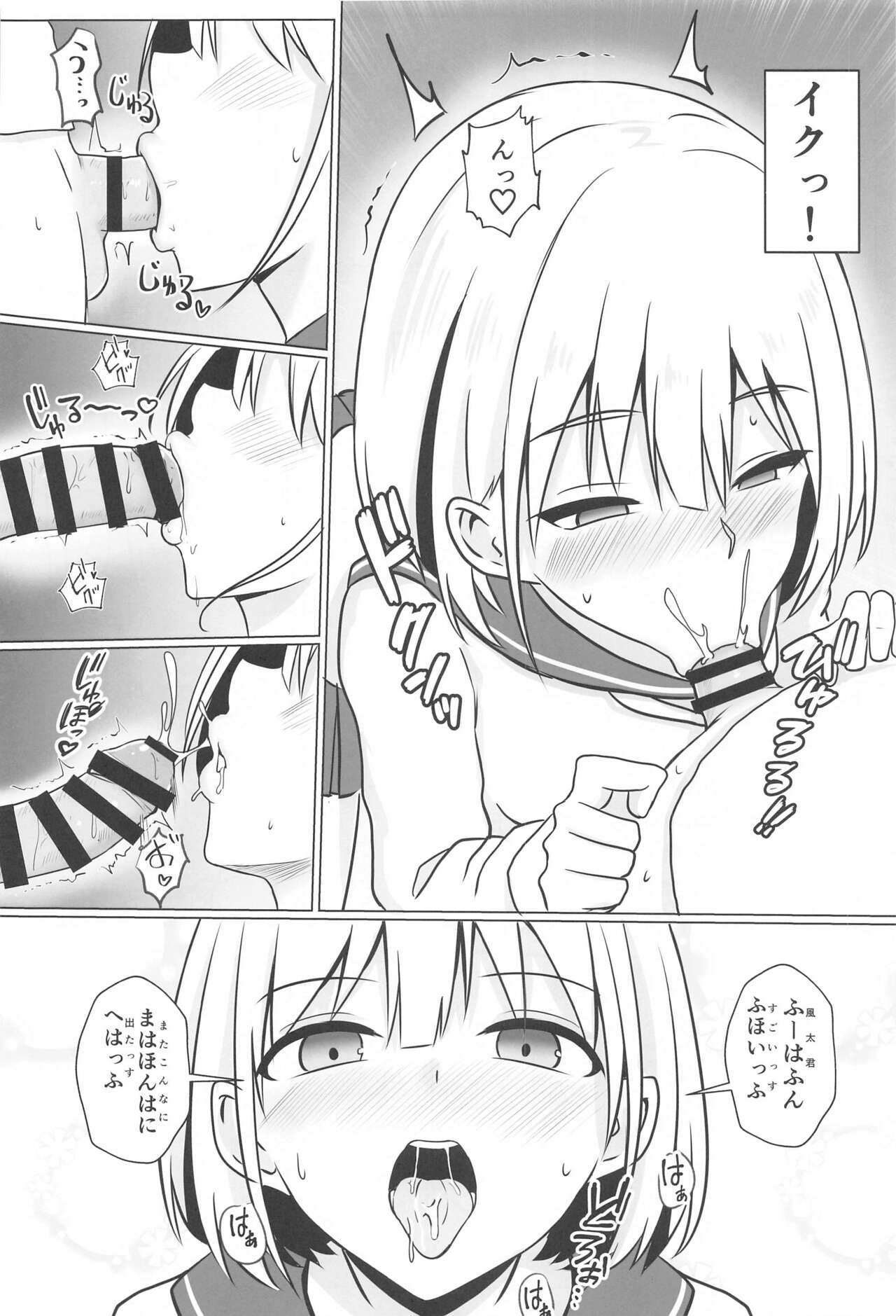 Asahi Onee-chan  to Ecchi Shichau Hon page 11 full