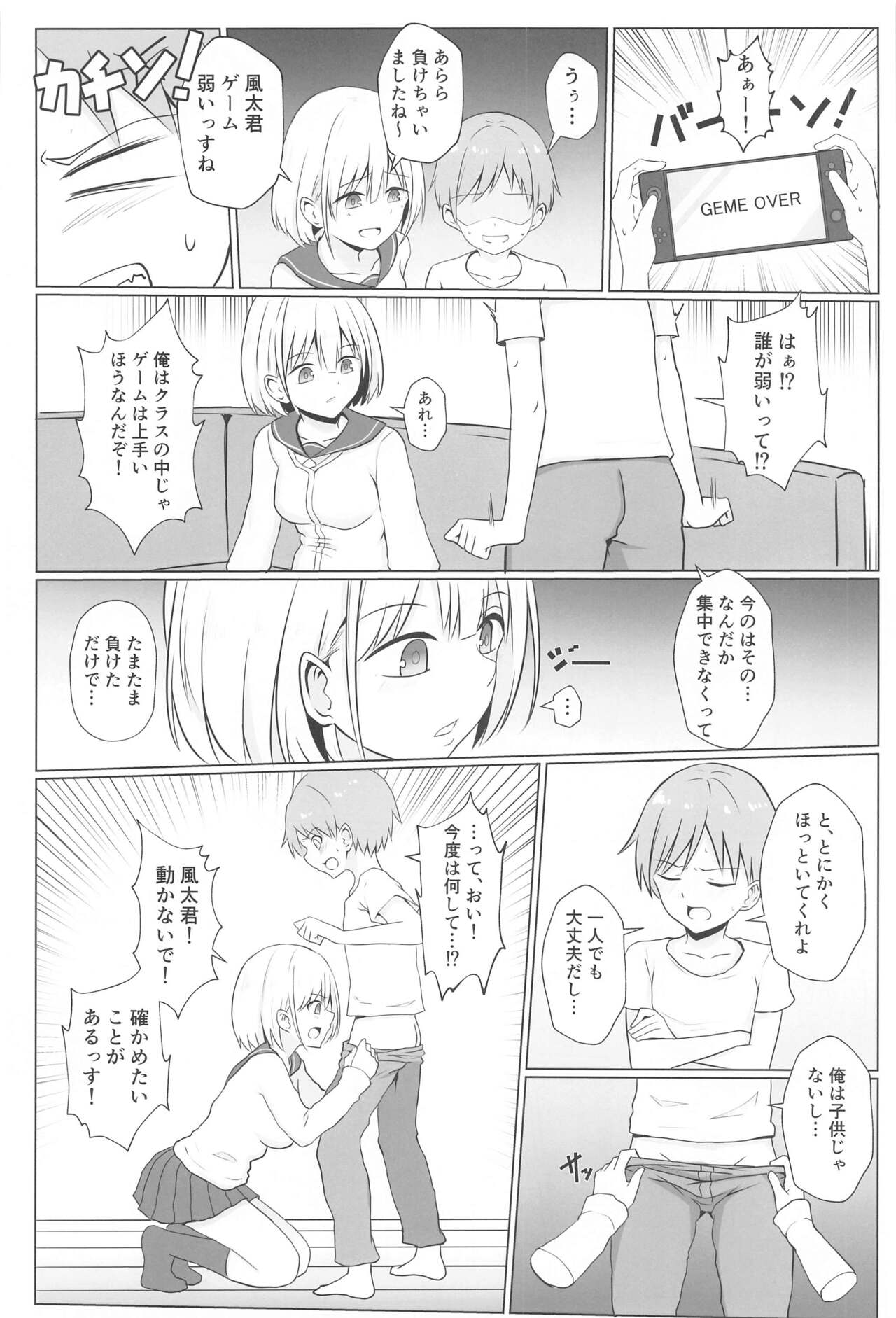 Asahi Onee-chan  to Ecchi Shichau Hon page 5 full