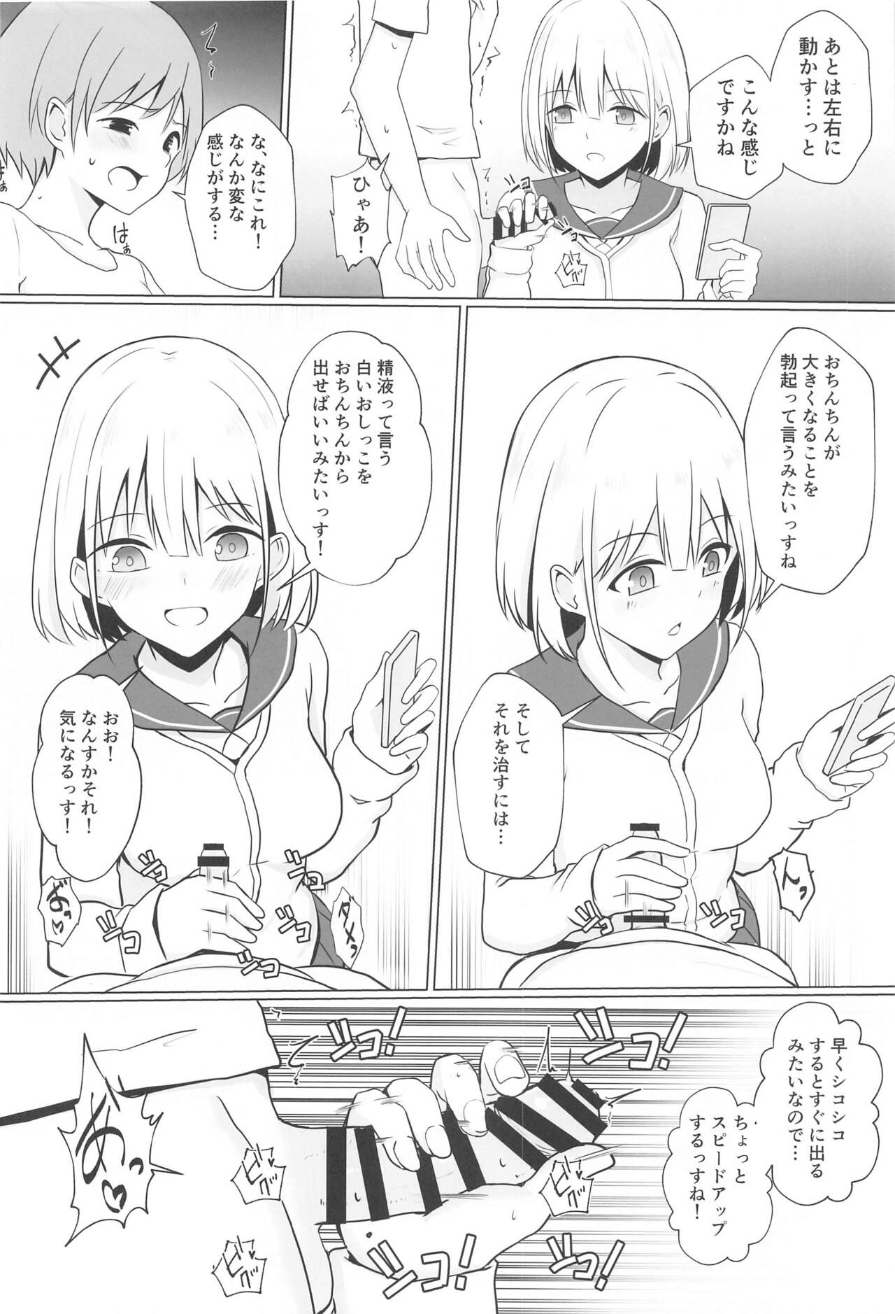 Asahi Onee-chan  to Ecchi Shichau Hon page 7 full
