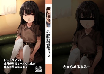[Caramel Maam (Nedokoro Mitsuki)] Junior Idol Itsumi Irika-chan no Jinsei ga Mechakucha ni Naru made [Digital] cover