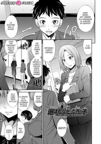 [Sabashi Renya] Erabarenakatta Hou no Ko | El chico que no fue elegido (Nee-chan to Chome Chome) [Spanish]  [Harenchi no Fansub] [Decensored] [Digital] cover