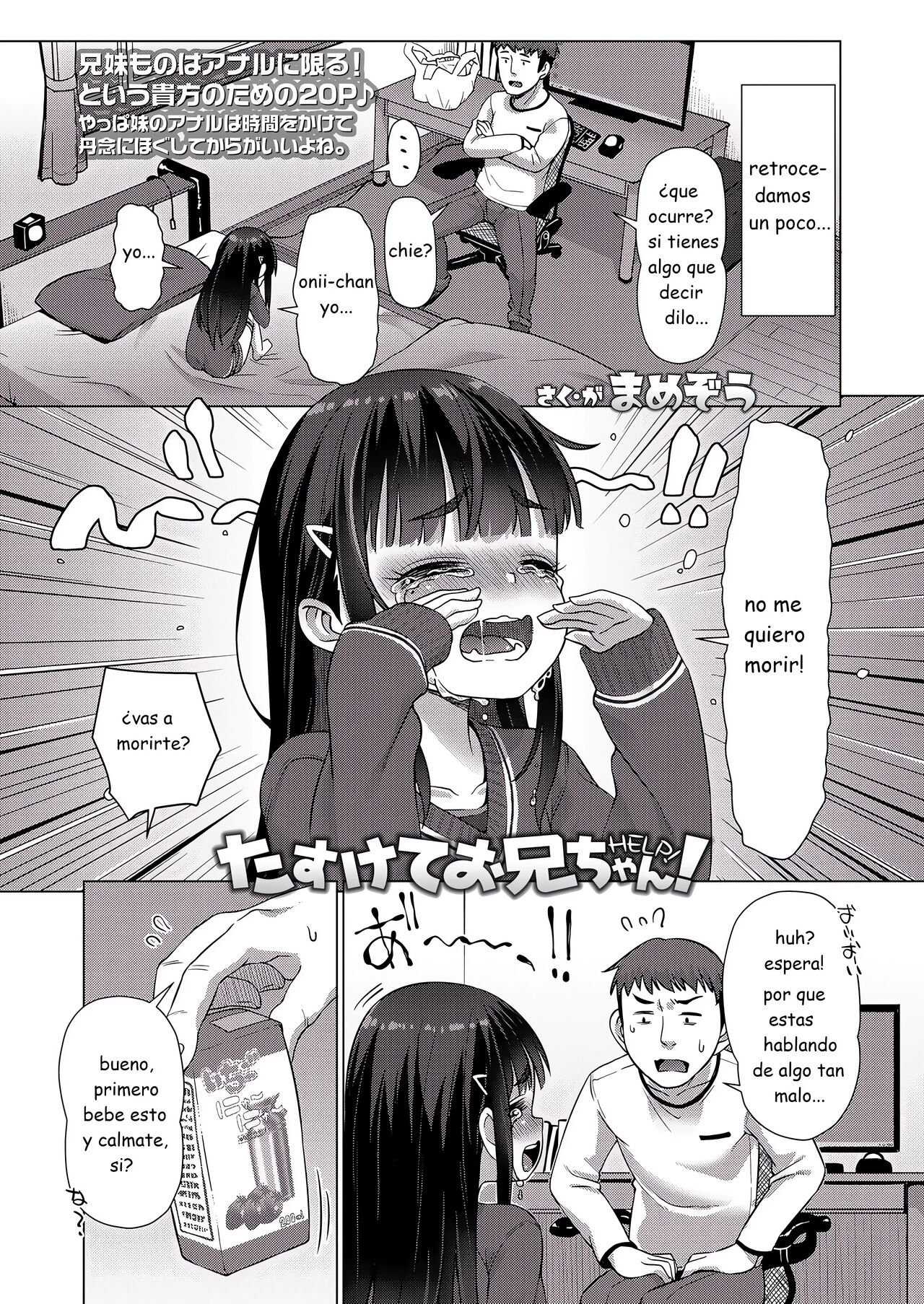 Tasukete Onii-chan! | ¡Ayúdame, Onii-chan! page 2 full