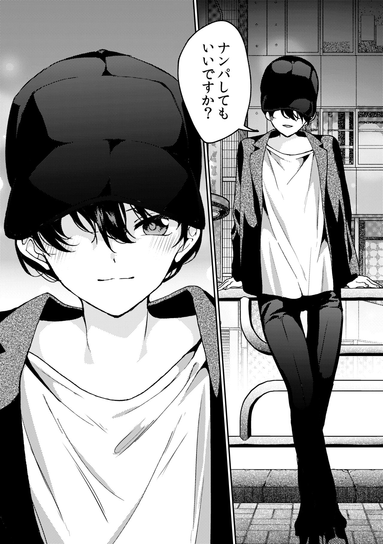 i no Mikkai -i no Shissou 3- page 11 full
