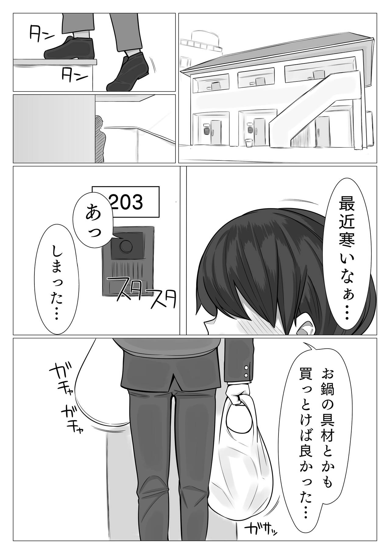 Shitei ga Mechakucha Sex suru Ohanashi page 2 full