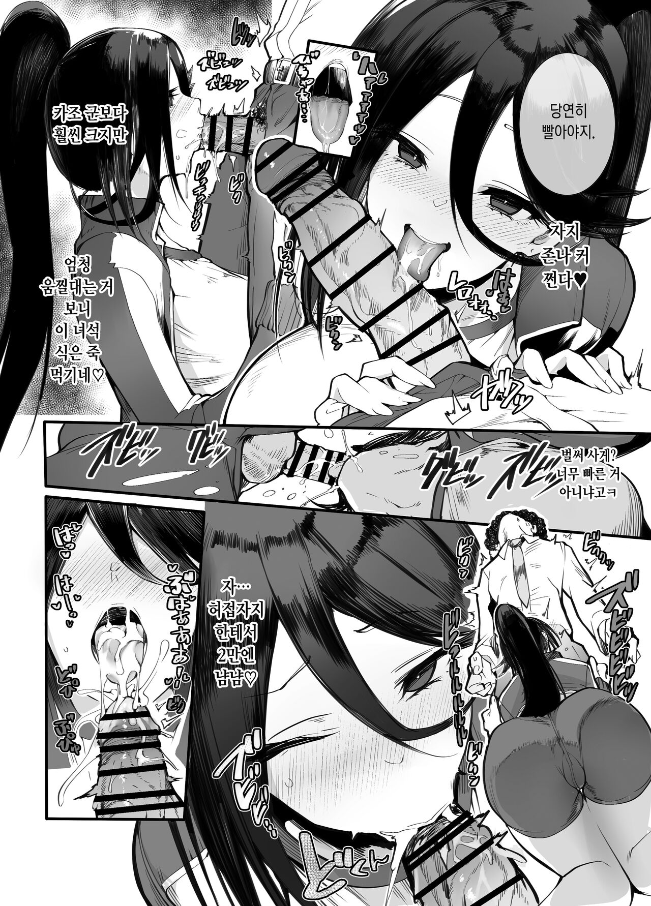Kanesae Haraeba, Cosplay demo Hame temo Kureru Gal o Te ni Iremashita page 11 full