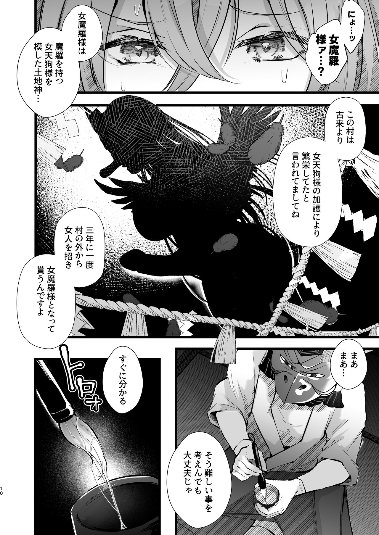 Tsuiseki Fire Futanari chinpo Inshuumura ~Wakaki Okaruto Raitaa wa Futa Chinpo no Kairaku ni Oboreru~ page 11 full