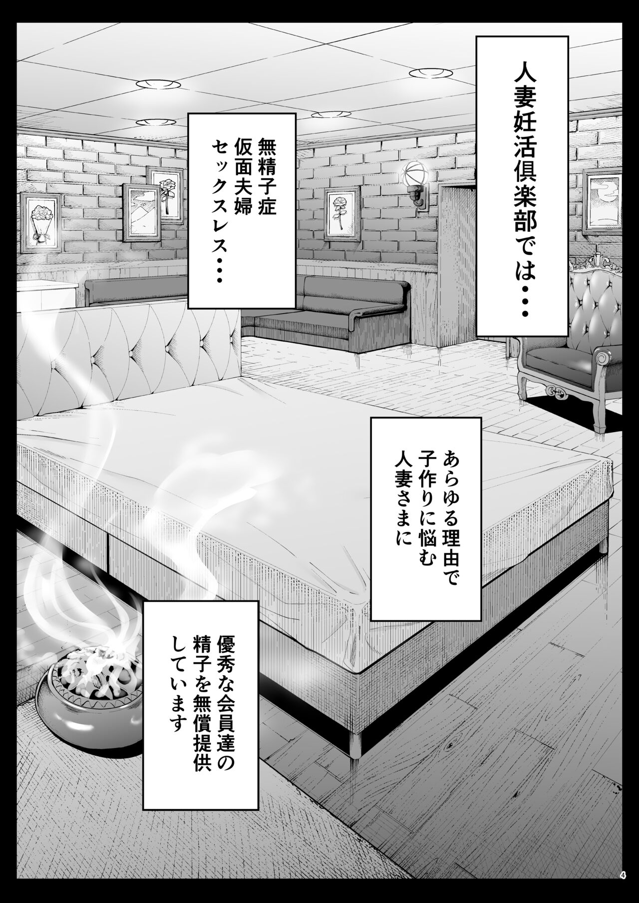 Hitozuma Ninkatsu Club 4 ~Yuka-san & Mio-san no Goudou Ren Katsu Kiroku page 3 full